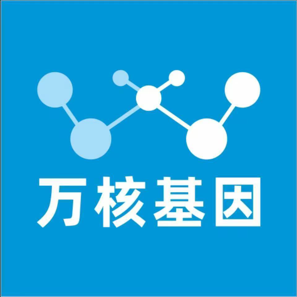 梧州万秀区万核亲子鉴定咨询处